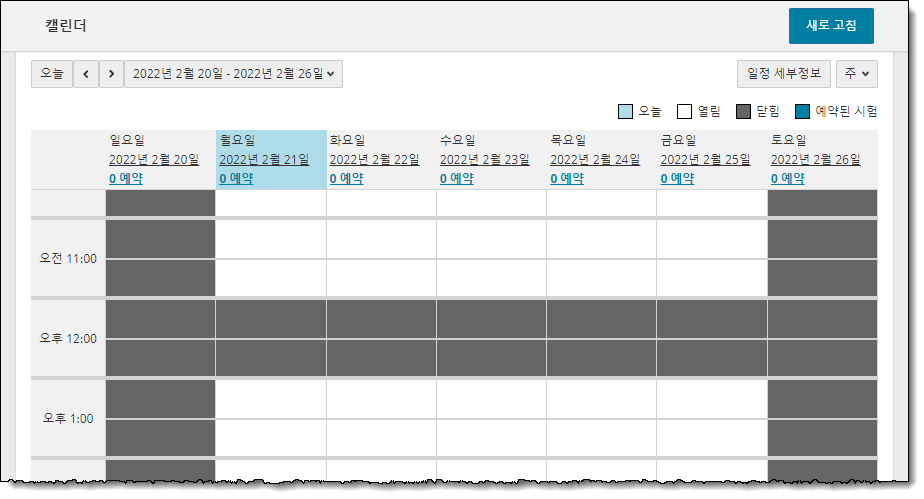 Korean date and time format for calendars.